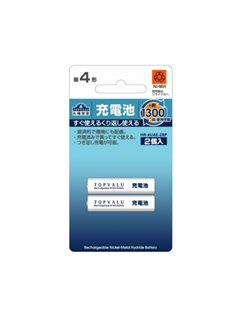 単四形 充電池2本