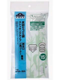 水切りゴミ袋ストッキングタイプ 兼用