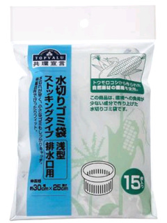 水切りゴミ袋ストッキングタイプ 浅型