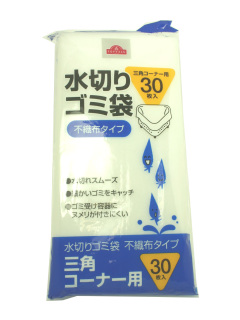 水切りゴミ袋 不織布タイプ 三角コーナー用
