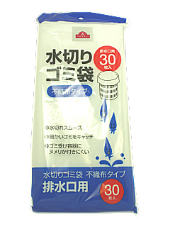 水切りゴミ袋 不織布タイプ 排水口用