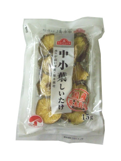 国産・原木栽培 中小葉椎茸