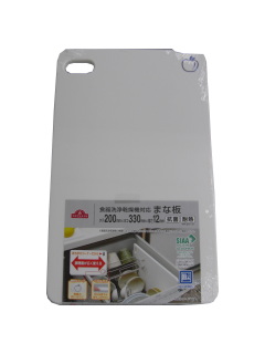 TV 食器洗浄乾燥機対応 まな板