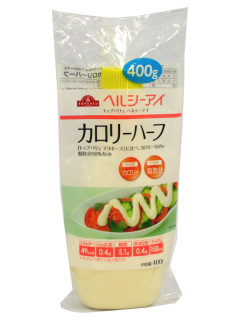 カロリーハーフ