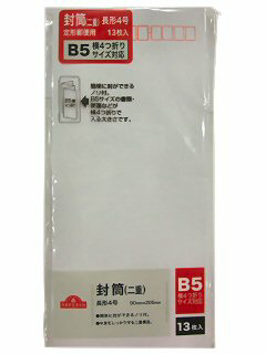 封筒(二重) 長形4号