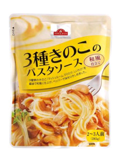 3種きのこのパスタソース 和風仕立て