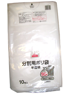 分別用ポリ袋90L 半透明