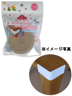 コーナークッション1.5m 茶