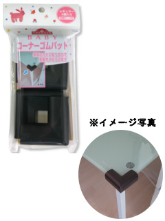 コーナーゴムパット レギュラー4個入り ブラック