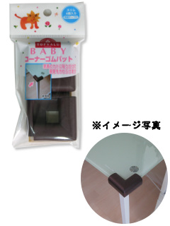 コーナーゴムパット スリム4個入り ブラウン