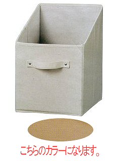 布製インナーボックス タテ型 ベージュ