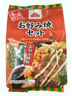 お好み焼セット 2人前×2