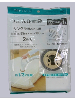 ふとん圧縮袋・シングル掛布団用 N−001