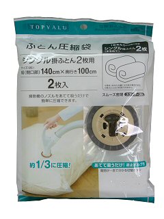 ふとん圧縮袋・シングル掛布団2枚用 N−003