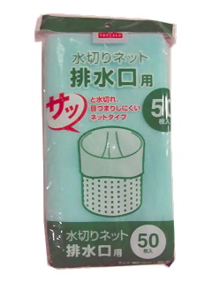 水切りネット 排水口用