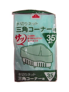 水切りネット 三角コーナー用