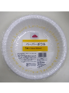 ペーパーボウル 650ml