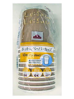 ホット用ペーパーカップ 250ml