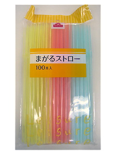 まがるストロー 約φ0.6×21.0cm
