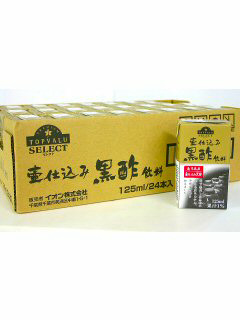 壷仕込み黒酢飲料(ケース販売)125ml×24